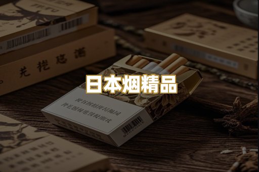 外烟爆珠系列